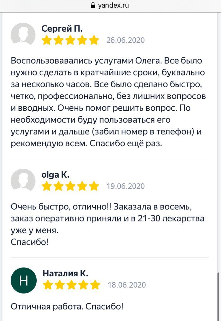 Доставка в больницу | Срочная Доставка Лекарств на Дом в Москве за 60  минут! Заказать лекарства из аптеки! Бесконтактная доставка.